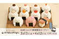 昨年行列で話題の業界初！キャラクターおにぎり屋が1年振りに再始動！3月13日から、有楽町マルイ１階でのPOPUP実施が決定！