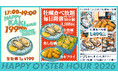 冬本番！牡蠣の季節がやってきた！1月30日より、其々の店舗で”牡蠣放題”・”ハッピーカキアワー”と牡蠣にまみれる「牡蠣まつり」を開催！！こんなにお得でいいの？？
