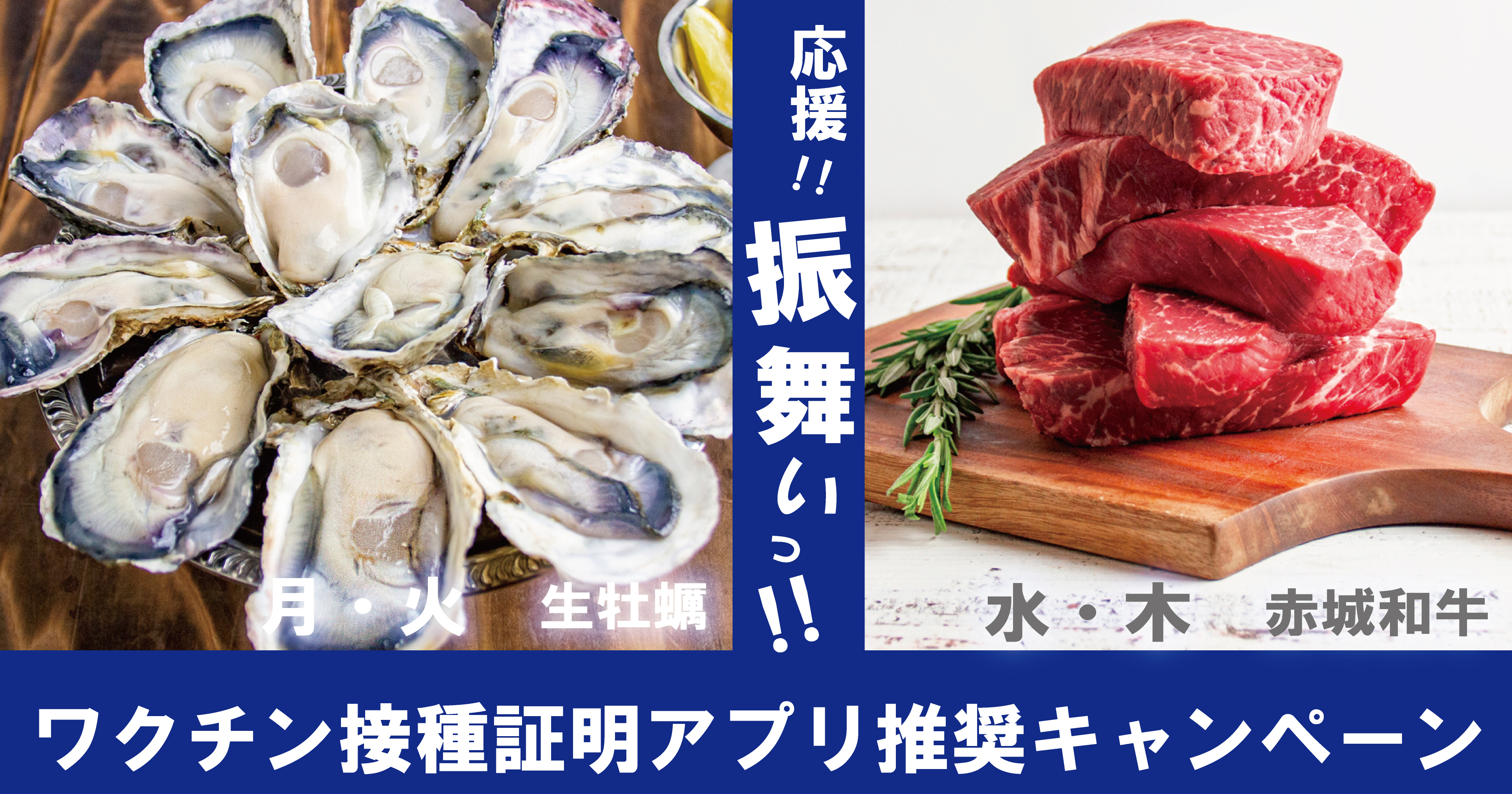 振舞い水