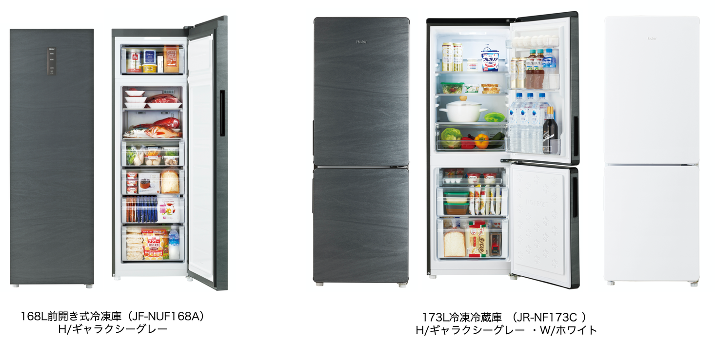 Haier送料込☆2023年製/Haier【ノンフロン冷凍冷蔵庫】2ドア/右開き/121L