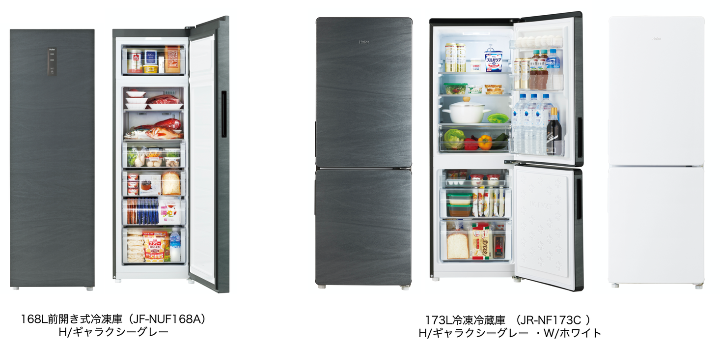 左側面に凹みが見られますハイアール 冷凍冷蔵庫 JR-NF121A 2022年