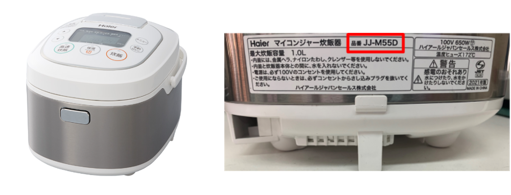 新作モデル 動作品 Haier ハイアール マイコンジャー炊飯器 JJ-XP2M31E 現状