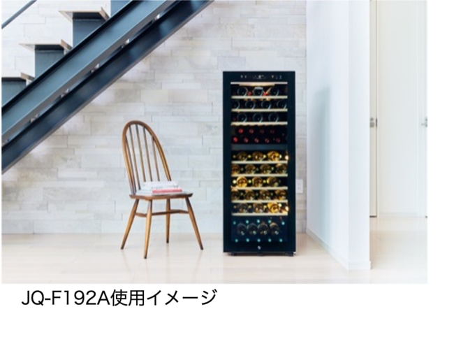 【新品未使用】ワインクーラー　ワインセラー　ハイアール　Haier ☆ワインのプロがモニター使用☆グローバル大型家電ブランド