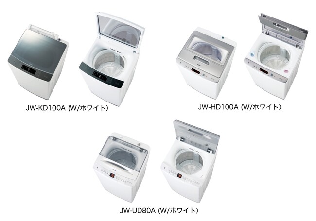 ハイアール、大容量の全自動洗濯機3機種を1月13日より順次発売「使い 