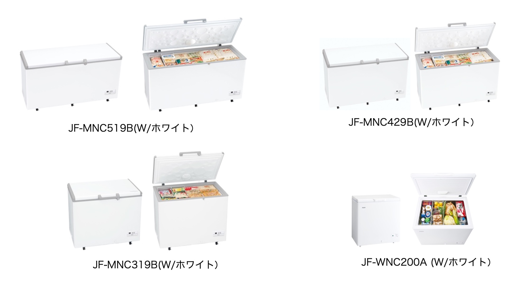 ハイアール、温度調節や冷凍・冷蔵切り替え可能な上開き式冷凍庫4機種
