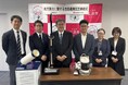 広島県三次市の地方創生に関する包括連携協定締結