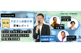 【COMPASSレポート】 自主管理大家向けイベント 『大家さんの羅針盤』 第二弾