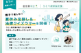 【開催レポート】親子で楽しむ！「夏休み宝探し＆法律クイズラリー」を開催！