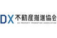 DX不動産推進協会設立のお知らせ