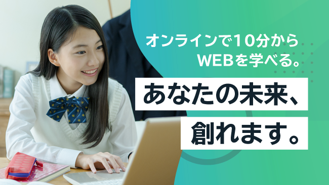 Webの知識を10分から勉強できるオンラインスクール Hint ヒント 21年6月21日よりサービス開始 株式会社dexのプレスリリース Webの知識を10分から勉強できるオンラインスクール Hint ヒント 21年6月21日よりサービス開始 株式会社dexのプレスリリース