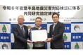 能登町・兵庫県立大学と災害対応検証に係る共同研究協定を締結