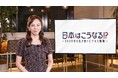 BS テレ東 特別番組「日本はこうなる!?~2025年を生き抜くビジネス戦略~」