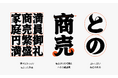 タイププロジェクト、「金シャチフォント 殿」の販売を開始