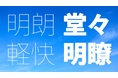 タイププロジェクト、ゆったりとしたフトコロで安定感のある「TPスカイ セミモダン」を発表