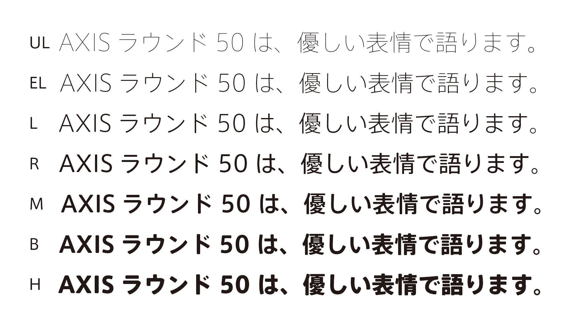 タイププロジェクト Axis Fontファミリーの新シリーズ Axisラウンド 50 を発表 タイププロジェクト株式会社のプレスリリース