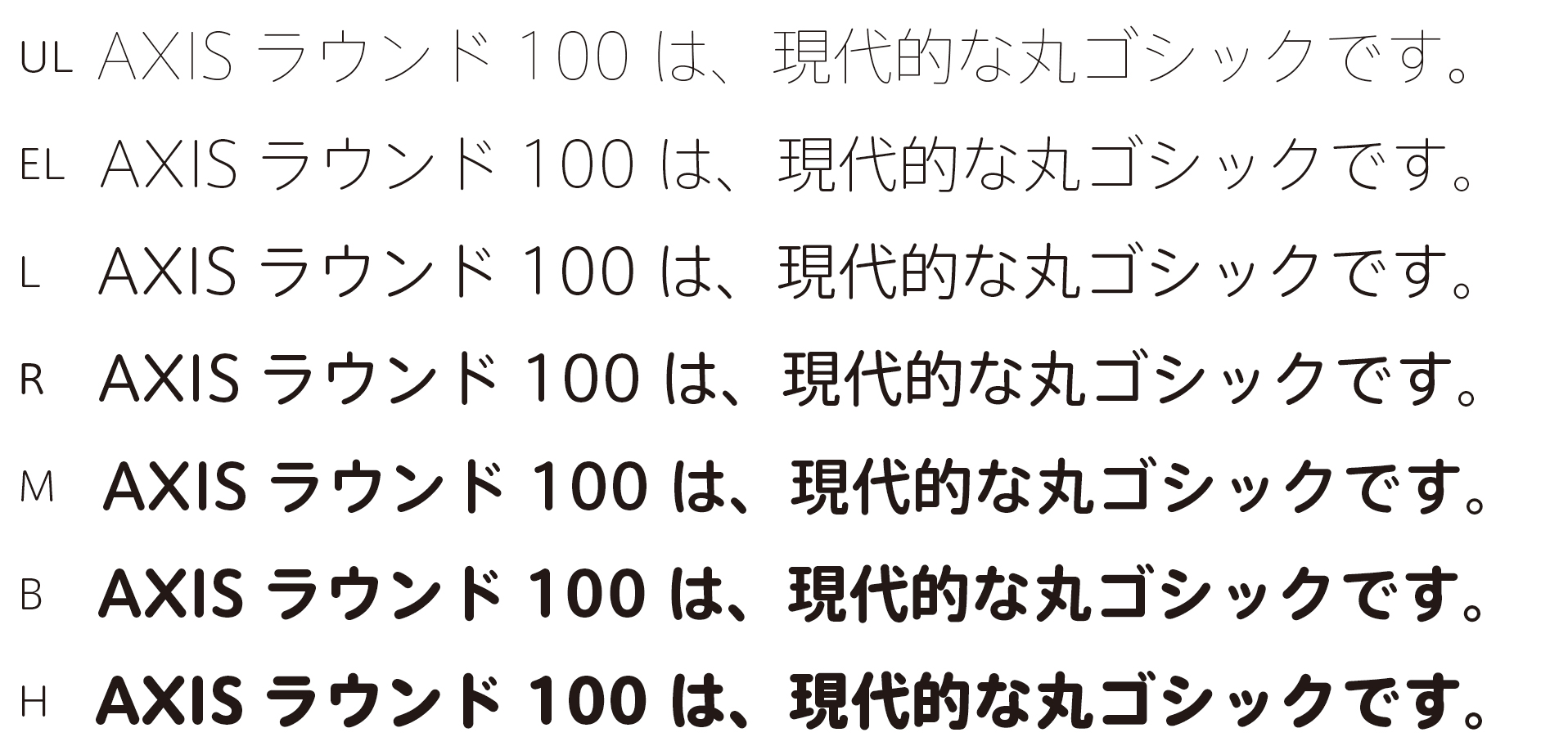 タイププロジェクト、ラウンドシリーズの新フォント「AXIS ラウンド 100」を発表｜タイププロジェクト株式会社のプレスリリース