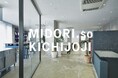 吉祥寺PARCO 8F SkiiMa KICHIJOJIが「MIDORI.so Kichijoji」として新たにスタート