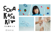 コンビニ傘 革命 さびない つよい 長くつかえる傘 Tic Lite セブン イレブンで3 26より先行発売 株式会社サエラのプレスリリース