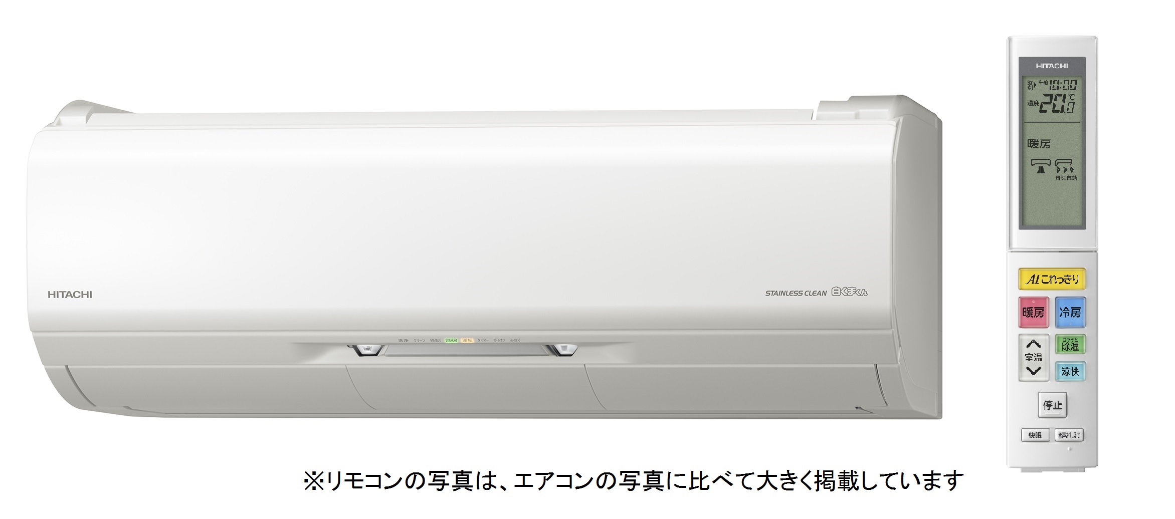 日立ルームエアコン「白くまくん」プレミアムXシリーズを発売｜日立 