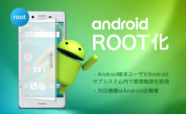 Android Root化 Android端末をroot化する新バージョン Dr Fone For Android がリリースされました 株式会社ワンダーシェアーソフトウェアのプレスリリース