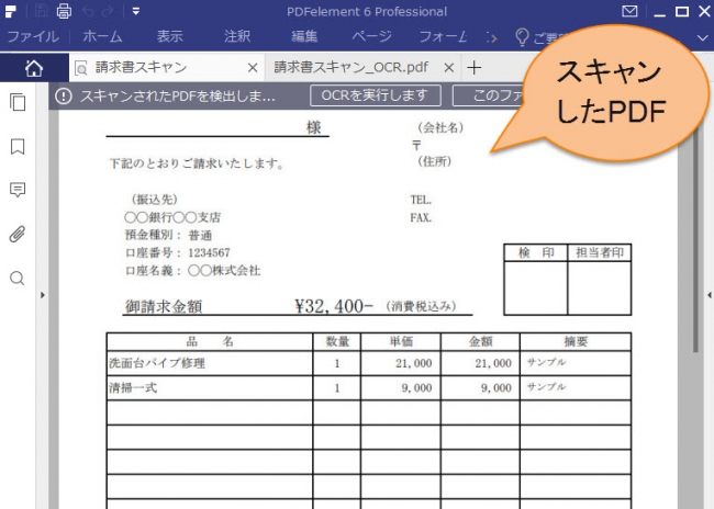 Ocr精度向上 快適なタッチ操作対応 Pdf編集ソフト Pdfelement 6 バージョン6 7 1新登場 株式会社ワンダーシェアーソフトウェアのプレスリリース