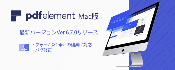 Pdf編集ソフト Pdfelement 6 Mac版 バージョン6 7新登場 株式会社ワンダーシェアーソフトウェアのプレスリリース