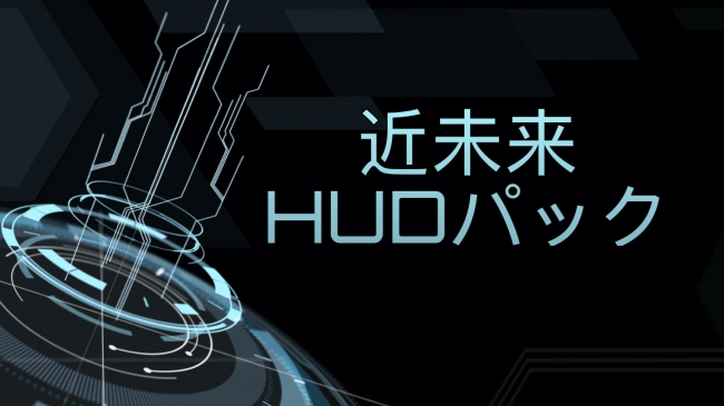 Ascii Jp 新発売 Filmstocksで続々新エフェクトリリース 近未来 Hudパック ジャズフェスティバルパック アーバンアートパック新登場