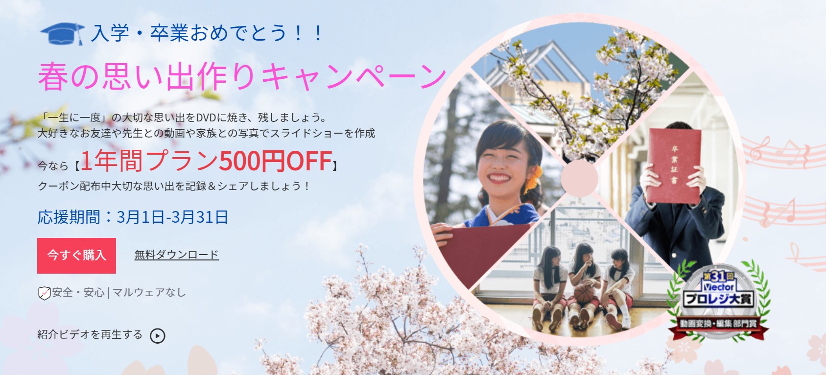 お得なクーポンあり Dvdメモリーで思い出をシェアしよ 春のキャンペーン実施 株式会社ワンダーシェアーソフトウェアのプレスリリース