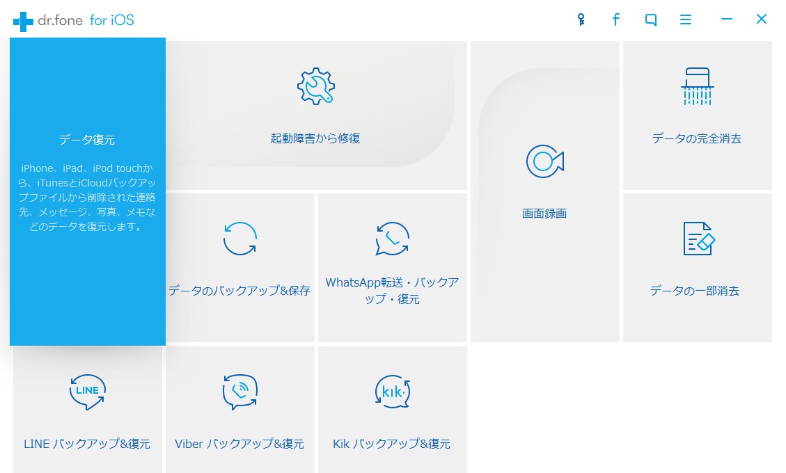 Iphone Ipad Ipod Touch Androidスマホ復元ソフト専用のウェブサイトがオープン 株式会社ワンダーシェアーソフトウェアのプレスリリース