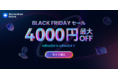 【最大4,000円OFF！】iOSの様々なシステム不具合を修復できるスマホ管理ソフトWondershare Dr.FoneがBLACK FRIDAYセールを実施