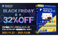 【PDF編集ソフトがブラックフライデー価格】電子署名に対応！書類をデジタル化したい方にもおすすめです！ | Wondershare PDFelement