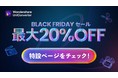 【実質 ★円になる?!】多機能な画面録画ソフトWondershare UniConverter（ユニコ）を買うなら今！BLACK FRIDAY セール開始