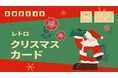 動画編集用素材サイトWondershare Filmstockに、華やかな雰囲気にぴったりのエフェクト素材が新登場