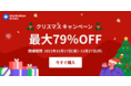 【最大79％OFF！】iOSの様々なシステム不具合を修復できるスマホ管理ソフトWondershare Dr.Foneがクリスマスキャンペーンを実施
