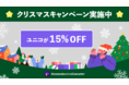 １年分の『データ整理』に最適！Wondershare UniConverter クリスマスセール開始★