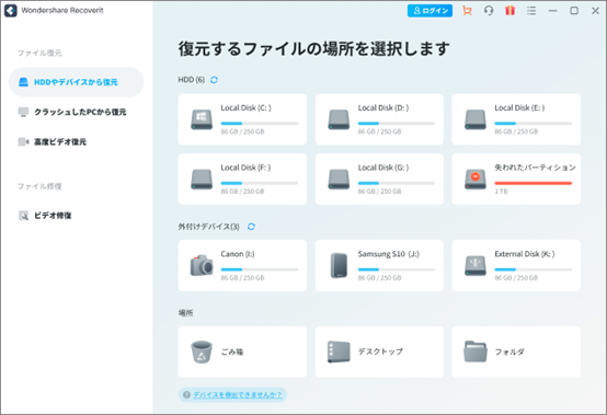 最大1,000円OFF！】PCデータ復元ソフトWondershare Recoveritシリーズ 