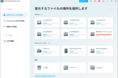 【最大1,000円OFF！】PCデータ復元ソフトWondershare Recoveritシリーズがクリスマスキャンペーンを実施