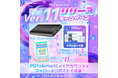 【企業公式アカウントも対象!】PDF編集ソフト『PDFエレメント』バージョン11リリース!リリース記念キャンペーン第二弾開始!|Wondershare PDFelement