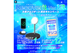 【豪華景品が当たる】Recoverit Ver.13 大型アップデート記念キャンペーン|Wondershare Recoverit