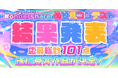 【結果発表!!】人気アーティスト描き下ろし 第4回 Wondershare ぬりえコンテスト 受賞作品を発表★!|Wondershare Filmora(フィモーラ)