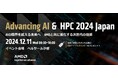 【イベントレポート】株式会社ワンダーシェアーソフトウェアが次世代のAI技術が集結する『Advancing AI & HPC 2024 Japan』に出展しました。