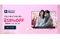 【最大58%OFF】動画編集はじめるなら今!お得なバレンタインセール実施中‼|Wondershare Filmora(フィモーラ)