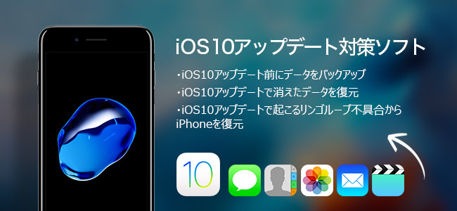 Ios10対応のiphoneデータ復元ソフト Dr Fone For Ios がリリースされました 株式会社ワンダーシェアーソフトウェアのプレスリリース