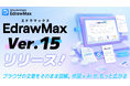 AI作図がブラウザに対応。作図体験を進化させる「エドラマックス」V15をリリース！