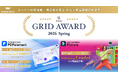 「ITreview Grid Award 2026 Spring」にて、ワンダーシェアーの『Filmora』『PDFelement』が連続受賞