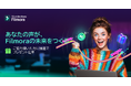 「あなたの声が、Filmoraの未来をつくる」ユーザーの声に応えて還元！Filmora「ユーザー還元キャンペーン」を開催