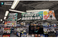 【開催報告】動画編集ソフト「Filmora」、川崎で店頭体験イベントを開催