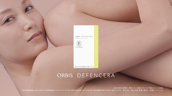 日本初*肌のトクホ。『ORBIS DEFENCERA』三浦春馬さんと黒田エイミさん