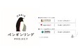 オルビス、子どもたちの未来をお客様とともに寄付で応援する『ORBIS ペンギンリング プロジェクト』を通じて合計4,318,917円を支援する3団体に寄付