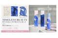 2025年4月20日(日)からマティスの名画デザインボトルが数量限定新発売!